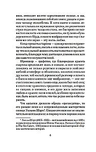 Золотое проклятье