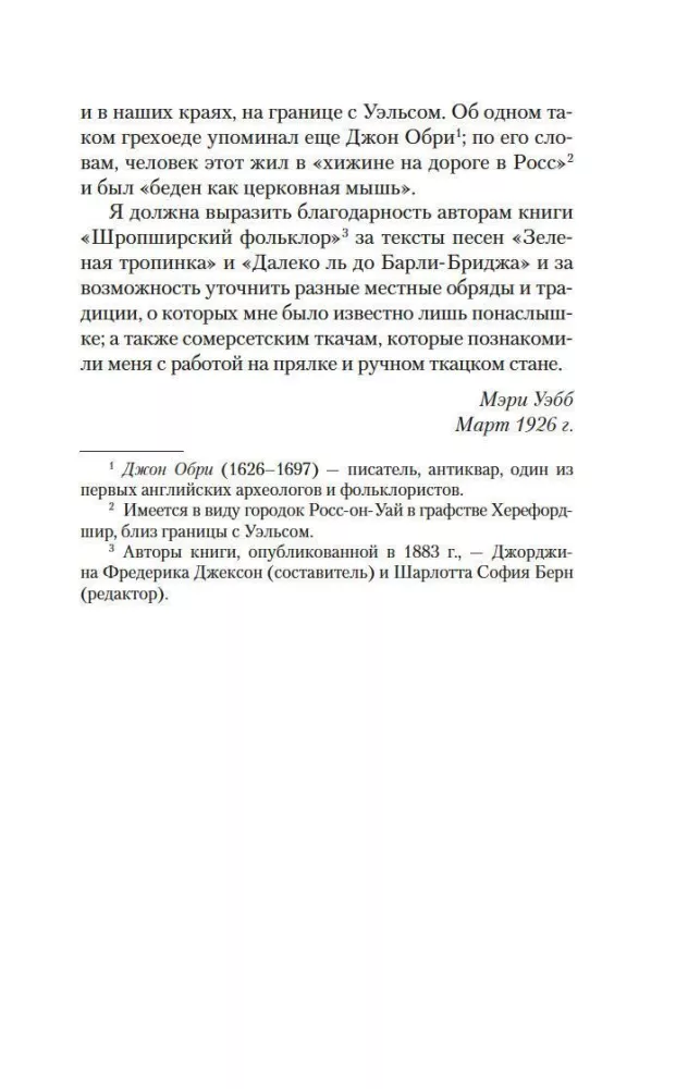 Золотое проклятье