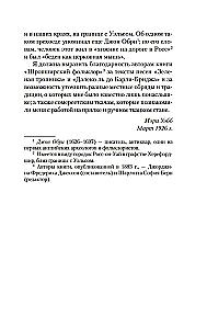 Золотое проклятье