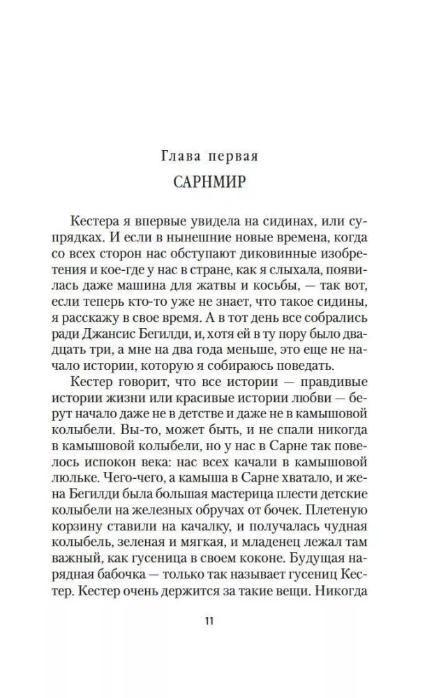 Золотое проклятье