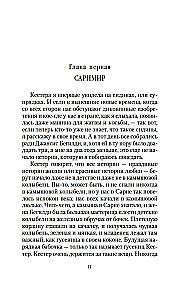 Золотое проклятье