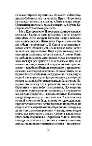 Золотое проклятье