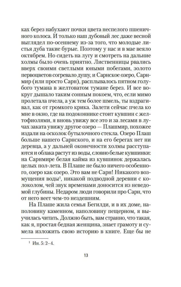 Золотое проклятье