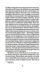Золотое проклятье