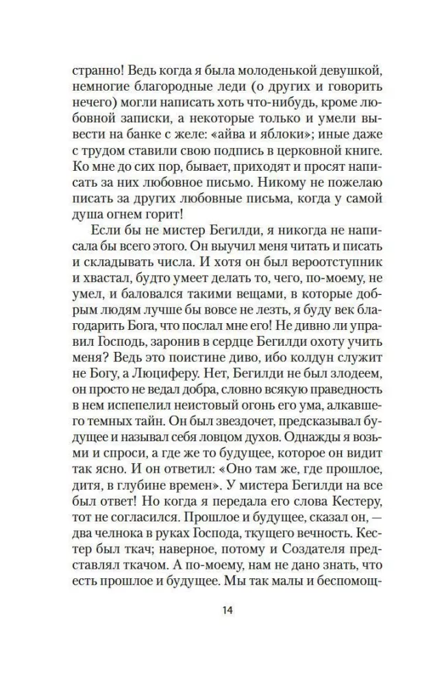 Золотое проклятье