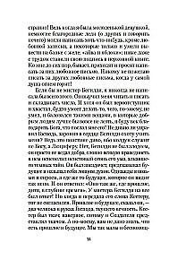 Золотое проклятье