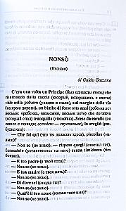 Italian Tales and Stories