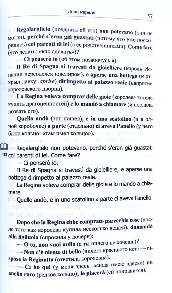 Italian Tales and Stories