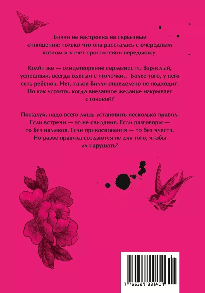 Seduction Guide