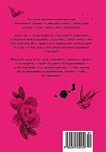 Seduction Guide