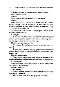 Seduction Guide