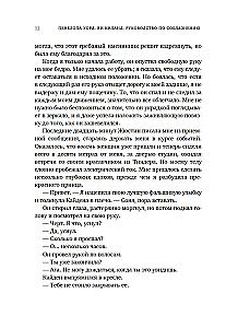 Seduction Guide