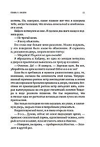 Seduction Guide