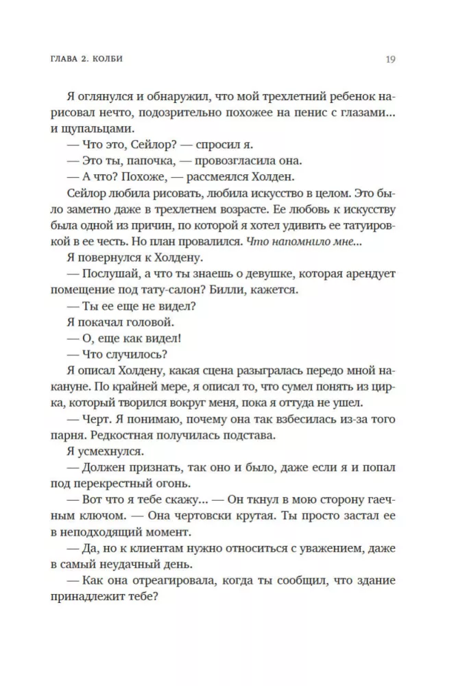 Seduction Guide