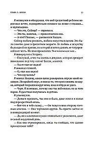 Seduction Guide