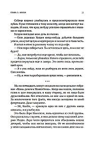 Seduction Guide