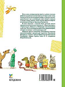The Big Book of Poems and Fairy Tales