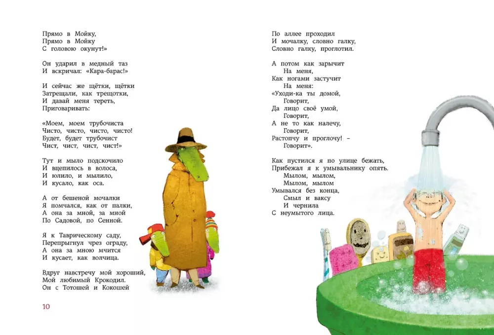 The Big Book of Poems and Fairy Tales