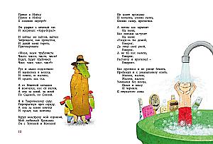 The Big Book of Poems and Fairy Tales
