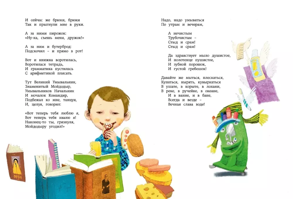 The Big Book of Poems and Fairy Tales