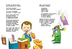 The Big Book of Poems and Fairy Tales