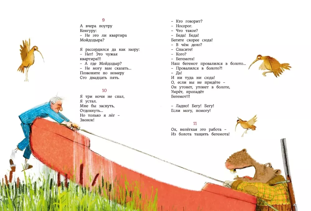 The Big Book of Poems and Fairy Tales