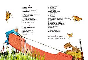 The Big Book of Poems and Fairy Tales
