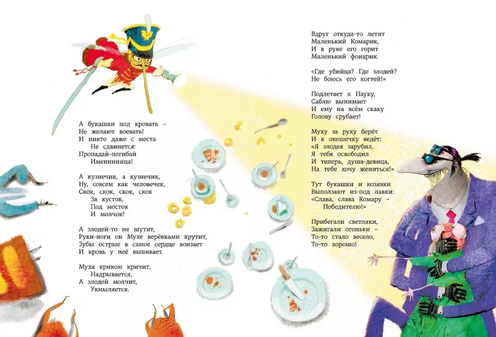 The Big Book of Poems and Fairy Tales