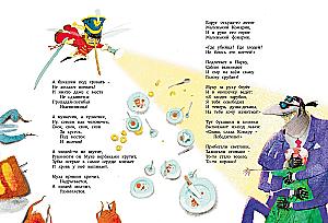The Big Book of Poems and Fairy Tales