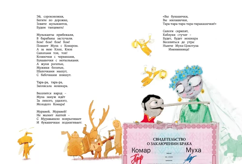 The Big Book of Poems and Fairy Tales