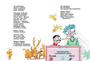 The Big Book of Poems and Fairy Tales