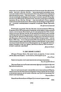 Looking at the Sun. A History of the World in 10 1/2 Chapters. England, England