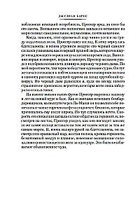 Looking at the Sun. A History of the World in 10 1/2 Chapters. England, England