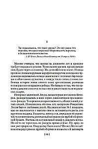 Looking at the Sun. A History of the World in 10 1/2 Chapters. England, England