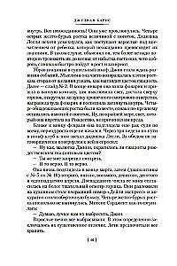 Looking at the Sun. A History of the World in 10 1/2 Chapters. England, England