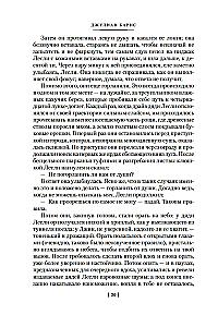 Looking at the Sun. A History of the World in 10 1/2 Chapters. England, England