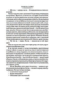 Looking at the Sun. A History of the World in 10 1/2 Chapters. England, England