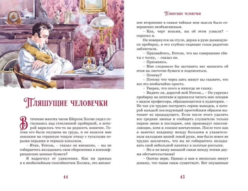 The Adventures of Sherlock Holmes