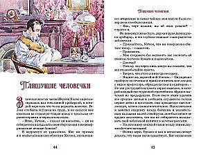 The Adventures of Sherlock Holmes