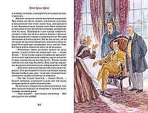 The Adventures of Sherlock Holmes