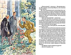 The Adventures of Sherlock Holmes