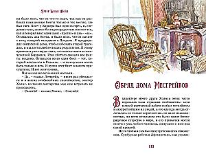 The Adventures of Sherlock Holmes