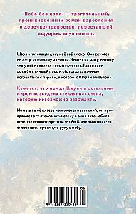 Sky Without Borders