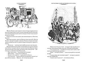 Posthumous Papers of the Pickwick Club