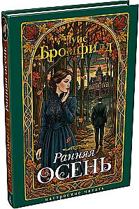 Early Autumn. The Story of a Lady