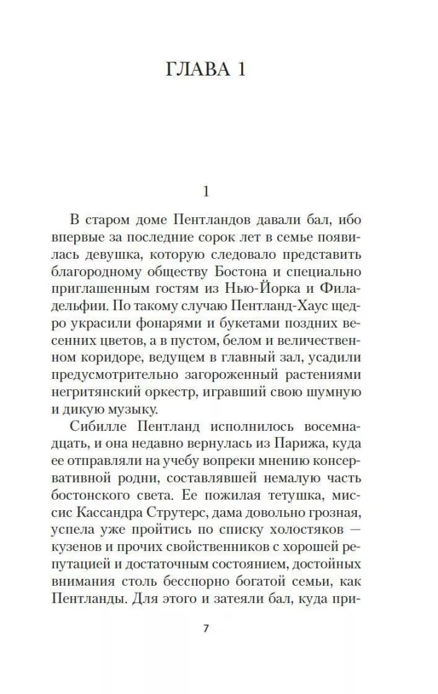 Early Autumn. The Story of a Lady