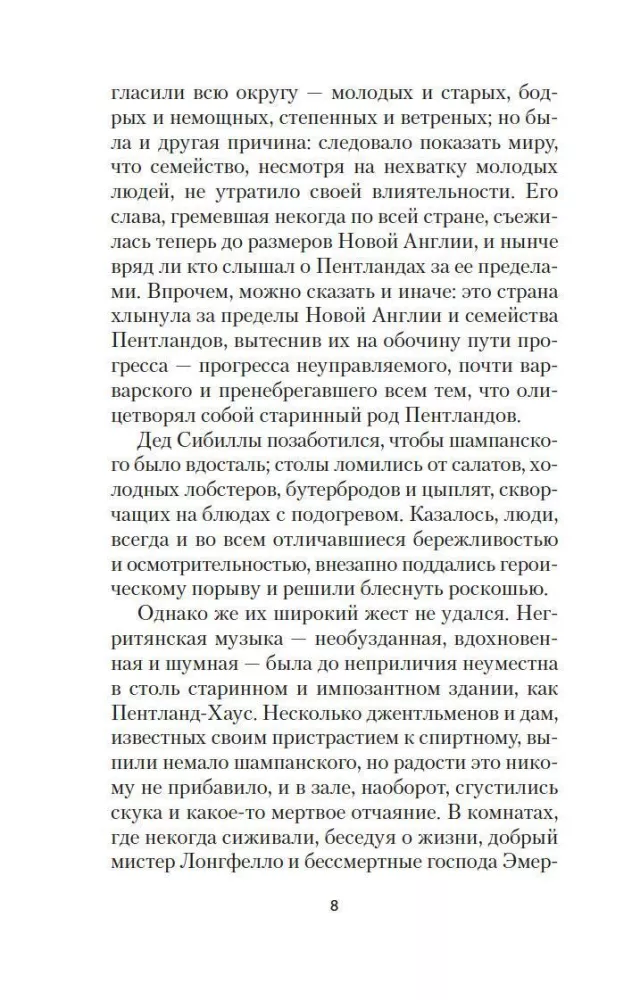 Early Autumn. The Story of a Lady