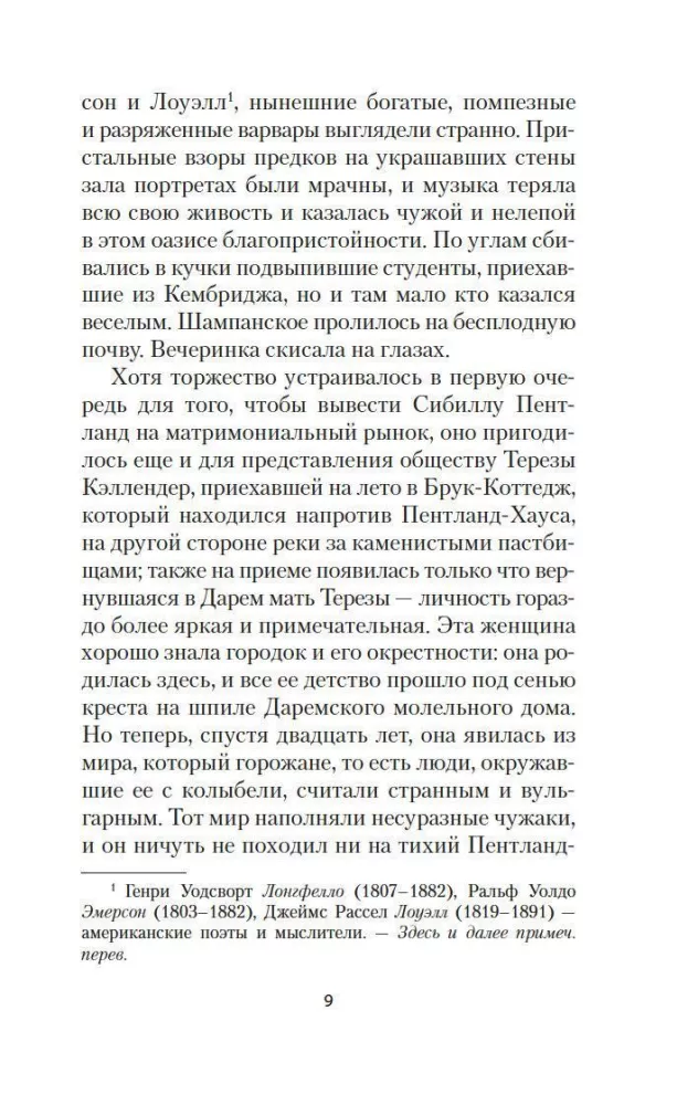 Early Autumn. The Story of a Lady