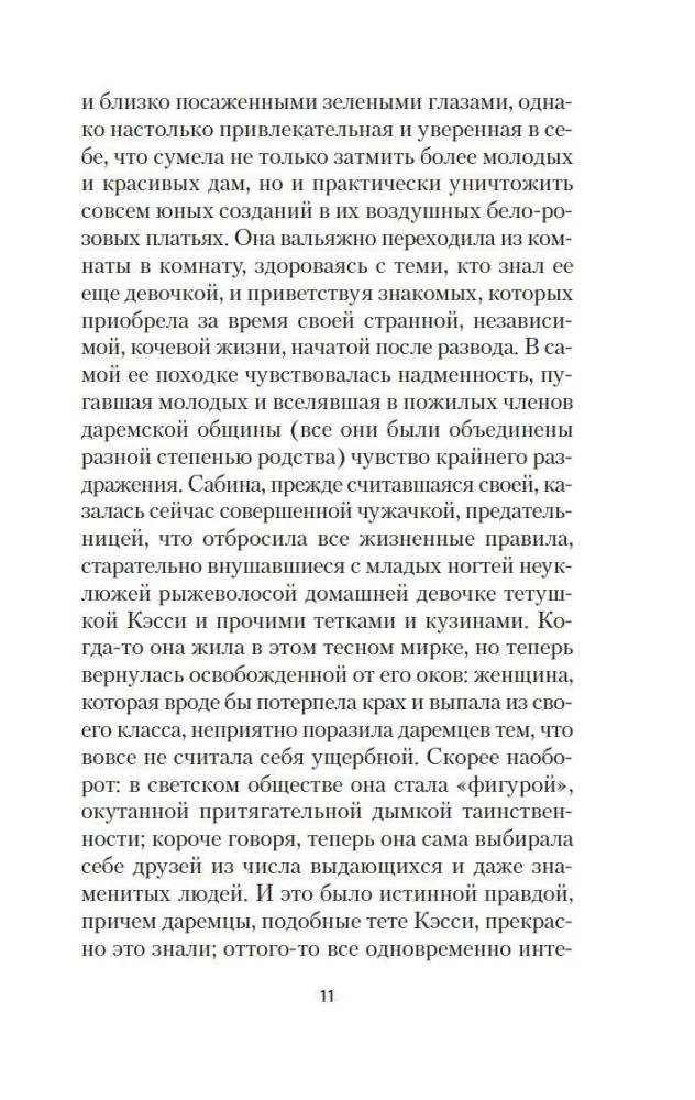 Early Autumn. The Story of a Lady