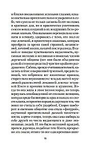 Early Autumn. The Story of a Lady